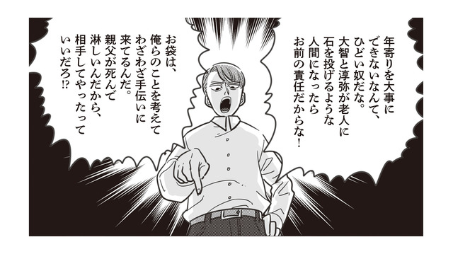 私の何が気に食わないの？ 嫌味や暴言…モラハラ発言を繰り返す夫に悔しさが込み上げる【妻で母ですが、女性風俗にハマりました #４】