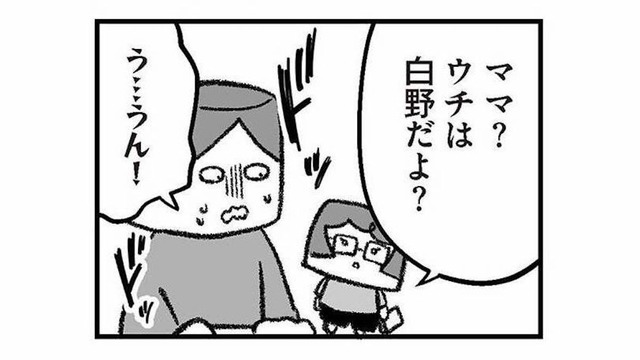 「新しいパパ？」昔の知人が“我が家の秘密”を暴露！ まさか他人に牙城を壊されるなんて…【離婚まで100日のプリン３ #23】