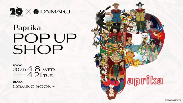 『パプリカ』公開20周年ポップアップショップ　(C)2006 MADHOUSE / Sony Pictures Entertainment (Japan) Inc.