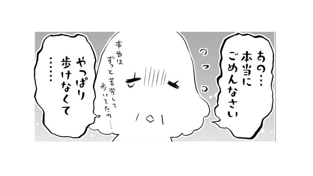 壊れた靴を履いていた母が、ついに助けを求めてきた！ 限界まで我慢してしまう理由は…【小鳥をつれて旅にでる #４】