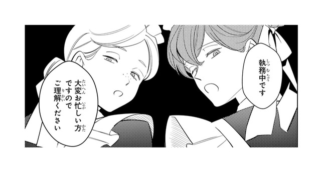 「不貞を働いただらしない女」結婚相手の屋敷で、使用人たちの冷たい視線が突き刺さる【悪女は美しき獣の愛に咲く #４】