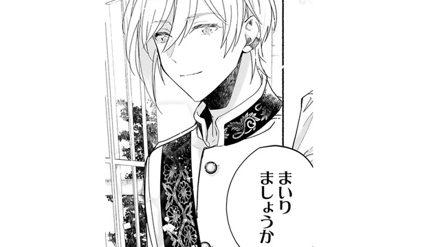 「この方が…？」結婚式当日に初めて顔を合わせた次期公爵は、キラキラした美青年で…【「きみを愛する気はない」と言った次期公爵様がなぜか溺愛してきます #４】