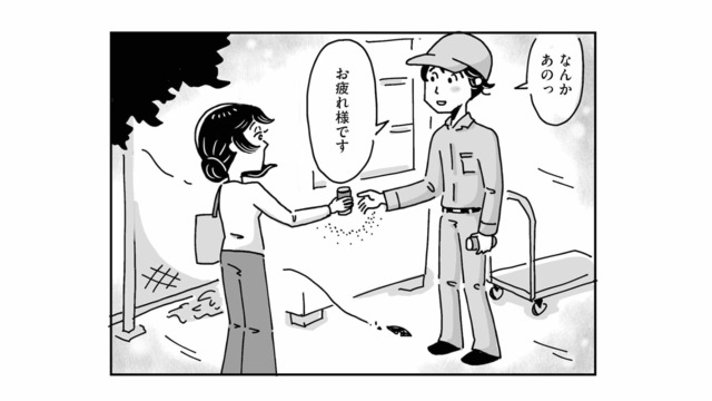 「おつかれさまです」そっと缶コーヒーを手渡す見知らぬ彼。人の優しさが身に染みる…【心の不倫は罪ですか？ #５】