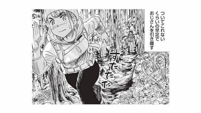 話しかけ続けるおじさんから離れたい。いろいろ試したけど、結局これしかない？その方法とは…【山と食欲と私 #27】