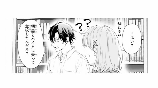 「バイクの男って誰？」気になる気持ちを抑えきれず、彼女に問いかける【黒崎くんは独占したがる #31】