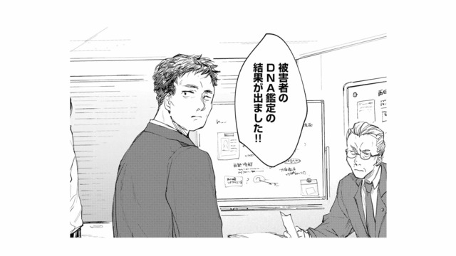 「DNA鑑定の結果が出ました！」警察署で明らかになった母娘の関係は？【消えた母は見知らぬ遺体になってここにいる #13】