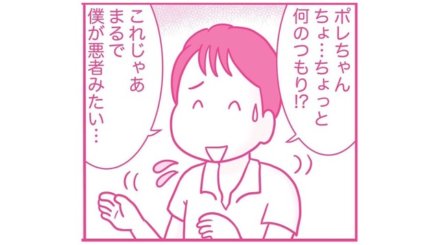 「妊活に協力してください！」ついに土下座で夫に懇願！ しかし夫から返ってきた言葉は…【今日も拒まれてます２ #11】