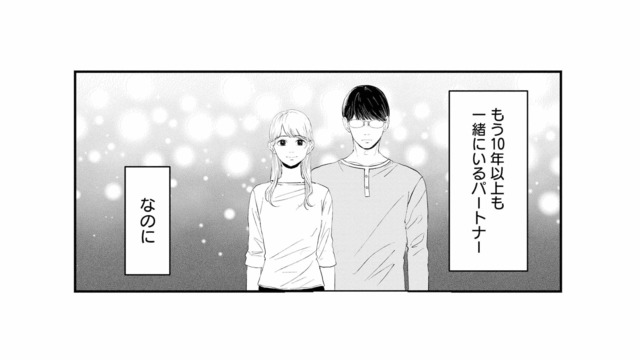 10年以上一緒にいるのに、夫のことを何も知らないかもしれない。不倫疑惑の真相次第では決別も…？【夫は嘘をついている #45】