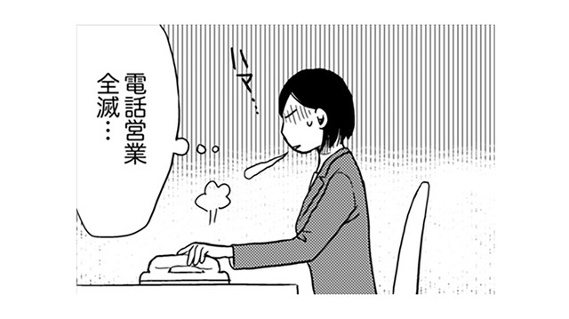 新規の契約が取れなくて、つい焦ってしまった……。ママ友に営業してしまうなんて…【御社の不倫の件～絶対に別れさせます #33】