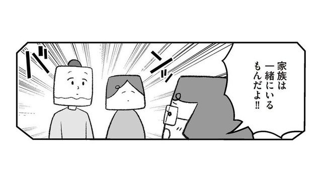 夫の転勤についていく？ パパの転勤が決まり、子どもたちに単身赴任すること伝えると…【離婚まで100日のプリン３ #24】