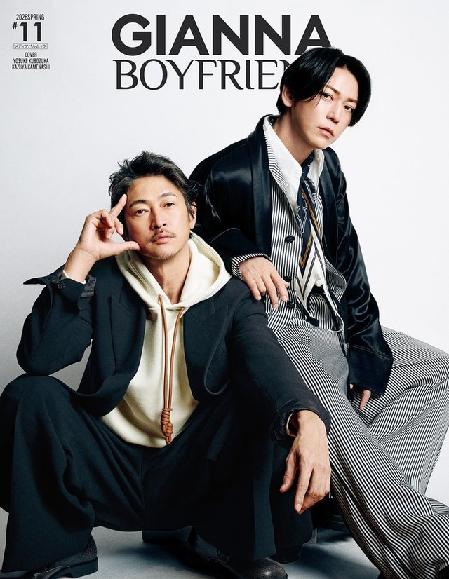 「GIANNA BOYFRIEND」（3月30日発売／ナンバーセブン）表紙：窪塚洋介＆亀梨和也（提供写真）