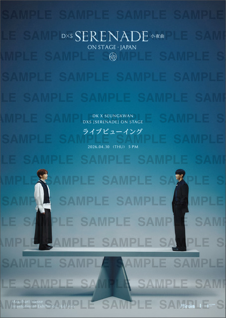 来場者特典「DxS [SERENADE] ON STAGE - JAPAN」© PLEDIS Entertainment & HYBE JAPAN All Rights Reserved.