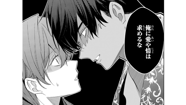 「お前には俺のようなケダモノが相応しい」投げやりな態度で言い放つ結婚相手は、美しい男性で…【悪女は美しき獣の愛に咲く #５】