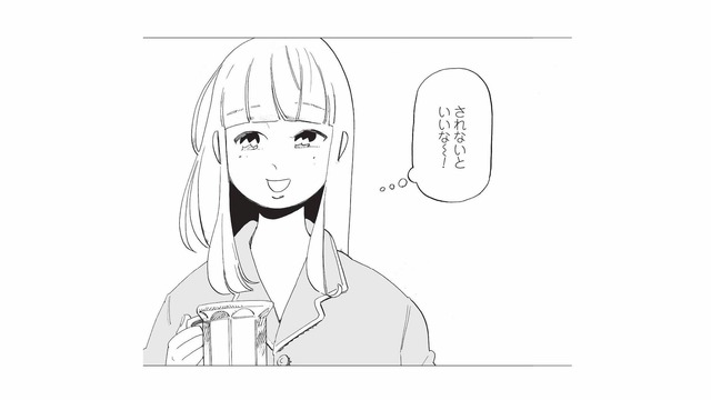 「プロポーズされないといいな～」友人の願いを素直に応援できない自分がいて…【今夜すきやきだよ #17】