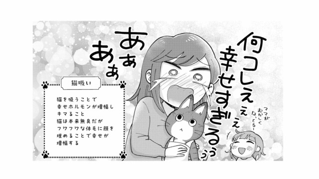 幸せすぎて悶絶…！家事代行でやってきた猫に初めての猫吸い【家政婦よんだら猫がきた #８】