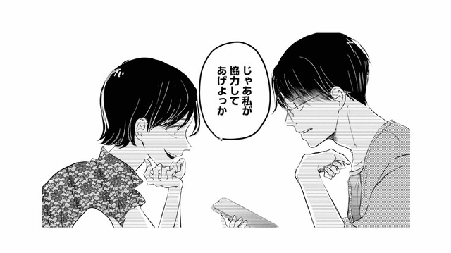 「私が協力してあげよっか」元カノと手を組む夫。妻への裏切りは加速する【夫は嘘をついている #47】