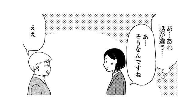 お客さんに良かれと思っていたことで、上司から叱責された【御社の不倫の件～絶対に別れさせます #35】