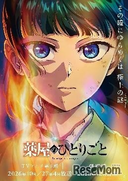 アニメ「薬屋のひとりごと」(c)日向夏・イマジカインフォス／「薬屋のひとりごと」製作委員会