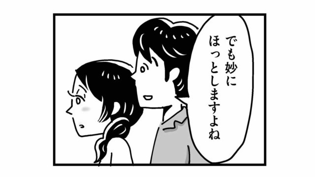 約束していない待ち合わせ場所へ。名前も連絡先も知らない男性に自然と惹かれていく【心の不倫は罪ですか？ #７】