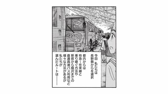 元気すぎる母と立山登山へ。7つの乗り物を乗り継ぐルートとは？【山と食欲と私 #31】