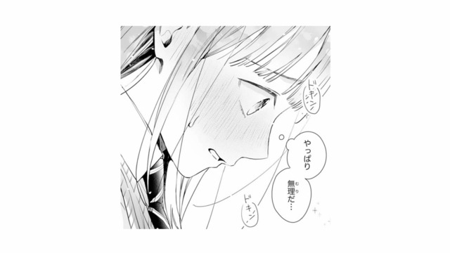 最近、頭は彼のことばかり…。急に手を触られ、高鳴る鼓動が止まらない【黒崎くんは独占したがる #35】