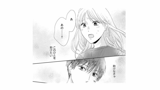 担当してくれた美容師が女性トラブルでクビ!? 助けたいと思った妻はつい…【終わりかけの私たち #６】