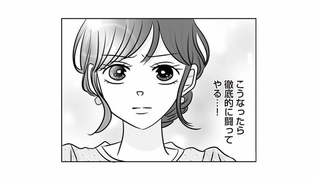 「徹底的に闘ってやる…！」友人に背中を押され、冤罪の浮気に立ち向かうことを決意【浮気の冤罪 #６】