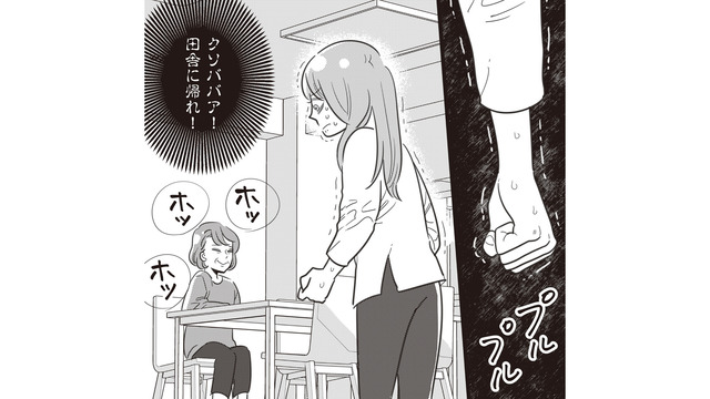 義母のおすそ分けは正直ありがた迷惑！ そして勝手に夫婦の寝室に入り、手に持っていた物は…【妻で母ですが、女性風俗にハマりました #７】