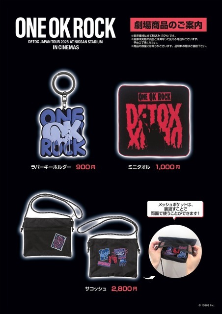 『ONE OK ROCK DETOX JAPAN TOUR 2025 AT NISSAN STADIUM IN CINEMAS』 2026, 10969, Inc.