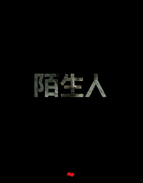 『ほかの誰か』（中国）