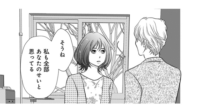 「僕のせいだ」と謝る夫。許せなくても二人の側で償わせて欲しいと私に訴えるけど…【夫は、したいだけ #35】