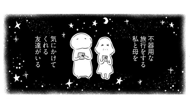 東京に住む友達が会いに来てくれた!! 母と私に贈り物まで… 心があたたまる【小鳥をつれて旅にでる #８】
