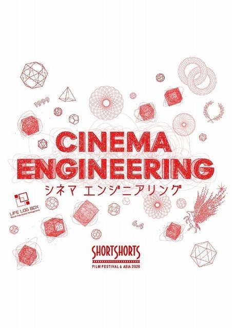 ショートショート フィルムフェスティバル & アジア 2026