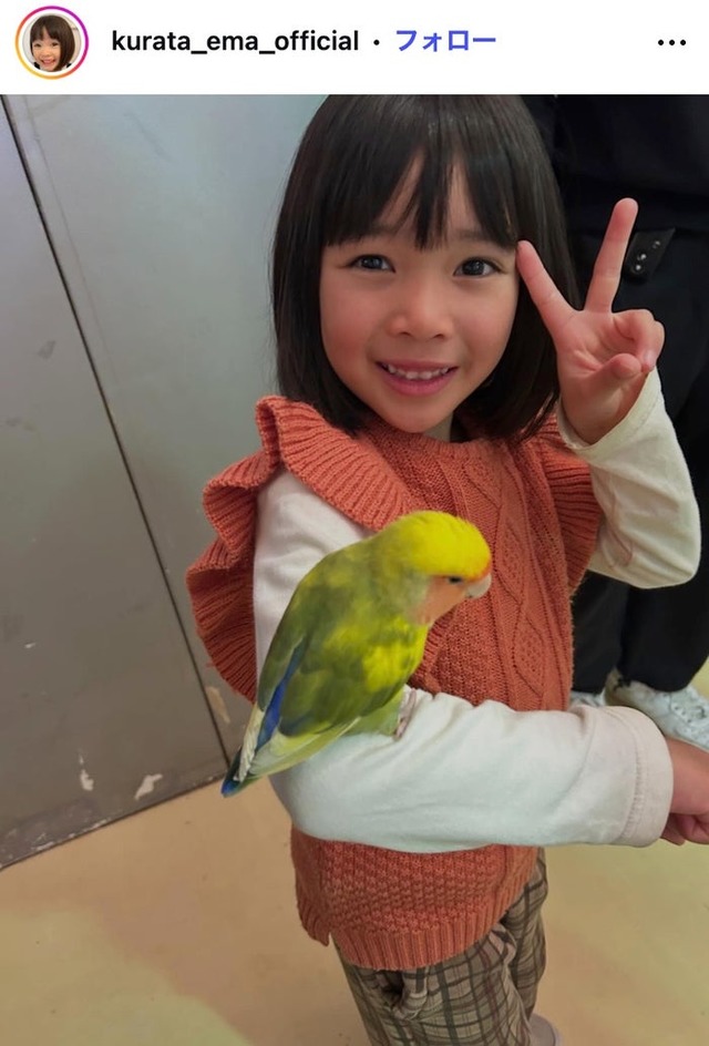 倉田瑛茉公式Instagramより