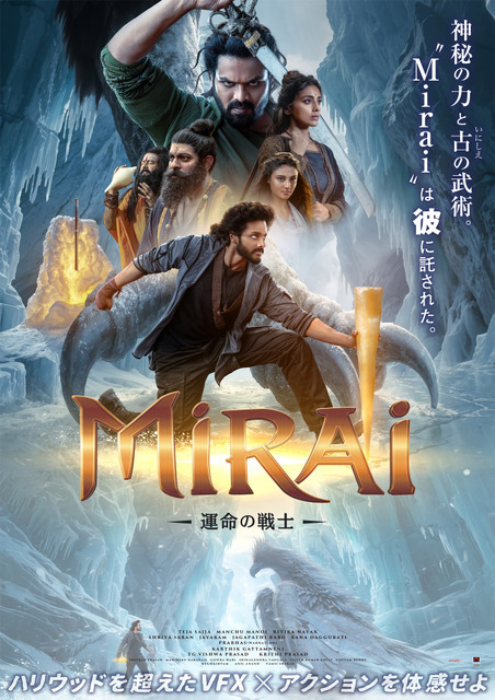 『Mirai　運命の戦士』©Dharma Productions&People Media Factory. All Rights Reserved.