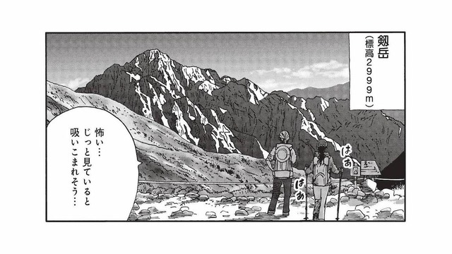 早朝から歩き始め、植物や剱岳の景色を楽しみながら次の目的地へ【山と食欲と私 #35】