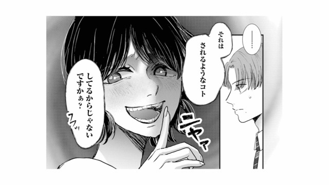 例の元カノに話しかけた後輩…返ってきた不敵な笑みに背筋が凍る【夫は嘘をついている #53】