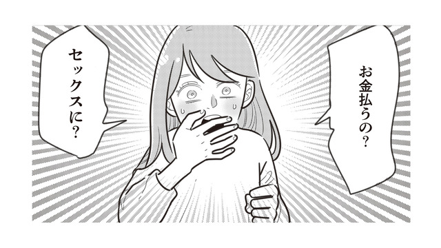 夫婦生活に不満のある妻には最高らしい。友人から女性向け風俗を勧められて…【妻で母ですが、女性風俗にハマりました #９】