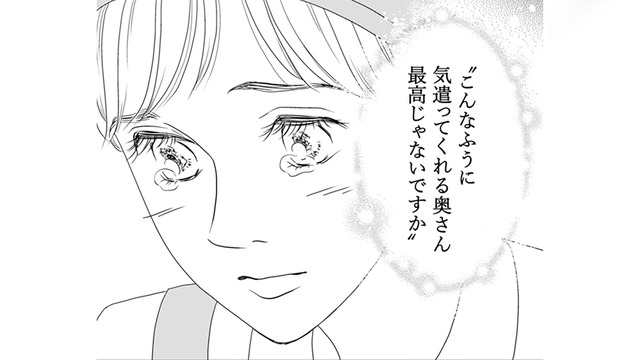 スーパーのパート、嫌いじゃないんだけど、ちょっと困ったことも…【サレタ側の復讐～同盟を結んだ妻たち～ #３】