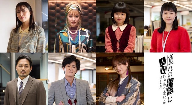 （上段左から）⽯川恋、剛力彩芽、永尾柚乃、辻凪⼦（下段左から）阿部亮平、新納慎也、宮田俊哉（C）澤村御影／KADOKAWA／Storm Labels