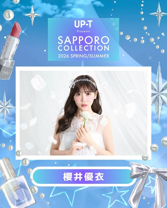 櫻井優衣（提供写真）