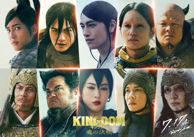 『キングダム 魂の決戦』原泰久／集英社 2026映画「キングダム」製作委員会