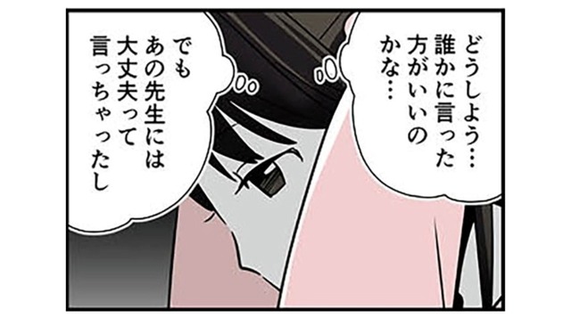 「上級生男子が怖い」誰に相談したらいいのかわからない。楽しかった放送当番が憂鬱に…【10歳で性被害にあいました #９】