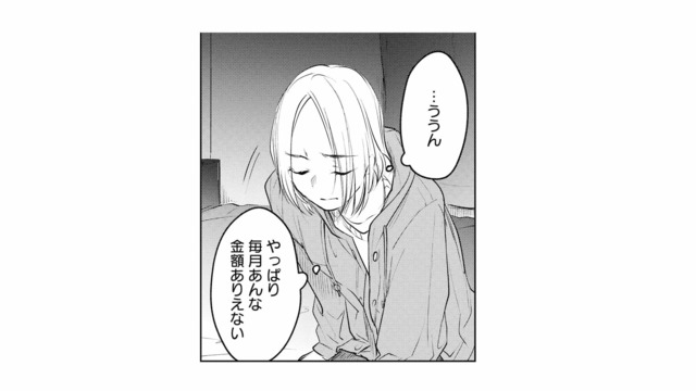 毎月多額の送金なんてありえない…。必死にやりくりして暮らしていたのに、なぜ？【消えた母は見知らぬ遺体になってここにいる #23】