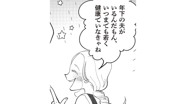 「何不自由ない生活」を送る主婦。幸せなはずなのに…心が満たされない理由は？【妻で母ですが、女性風俗にハマりました 咲子の場合 #１】