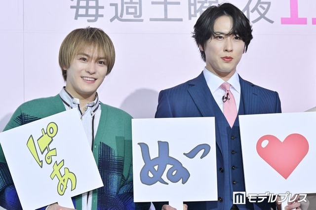 「ぱあ」担当の松倉海斗、「ぬっ」担当の宮舘涼太（C）モデルプレス