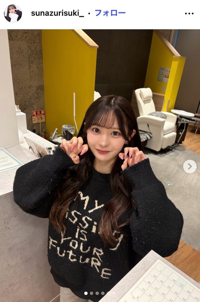 すなずりかりんInstagramより