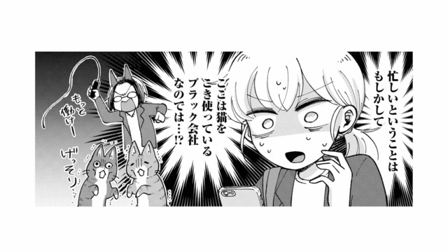 電話が繋がらない家事代行サービス…もしかして猫がこき使われているブラック会社!?【家政婦よんだら猫がきた #14】