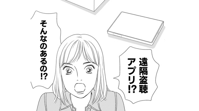 夫の行動が怪しい！？疑った佳乃が仕掛けたこととは…【サレタ側の復讐～同盟を結んだ妻たち～ #９】