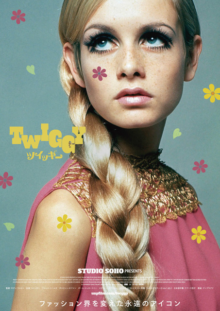 『ツイッギー』© Copyright Soho Talent Limited 2024 All Rights Reserved.　